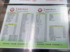 -义顺牛奶公司