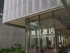 -茑屋书店(天目里店)