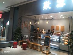 门面-歎雪糕低糖低脂Gelato冰淇淋