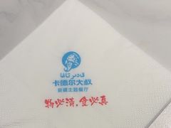 -清真·卡德尔大叔新疆主题餐厅(龙汇路店)