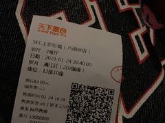 -SFC上影百联影城(八佰伴IMAX店)