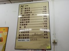 菜单-阿一猪红汤(总店)