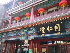 -北京前门大栅栏