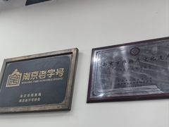 -李记清真馆(打钉巷店)