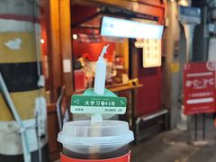 -陈学正酸梅汤(大学习巷店)
