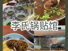 -老新隆牛肉锅贴(新街口店)