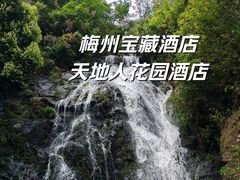 -梅州天地人花园酒店(梅县人民广场店)