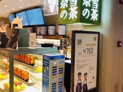 -奈雪的茶(新天地广场PRO店)