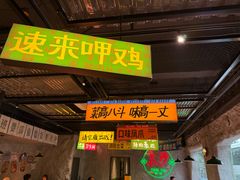 -恰八斗·猛火长沙菜(国贸店)