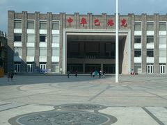 -中华巴洛克风情街