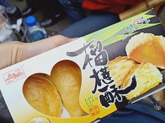 -宫廷糕点铺(人民中路店)