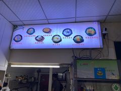 -拌来拌去石鍋拌飯(文鼎店)