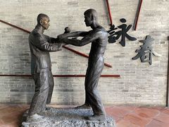-叶问纪念馆