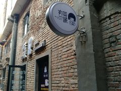 -丸茶一派(创意68店)