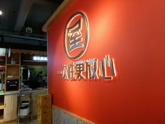 -屋头串串(临江路店)