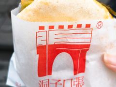 -洞子口张老二凉粉(文殊院店)