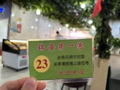 -瑞安第一泡·后街泡泡(虹桥后街店)