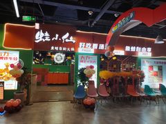 -铭记蛙小仙·活蛙畅享(CBD万达广场店)