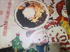 -甜心妈妈·榴莲星级糖水(北京路总店)