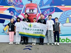 -卡巴机器人编程·少儿编程·信息学竞赛(公益西桥校区)