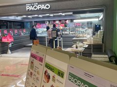 -PAOPAO Bakery&Café(港汇店)