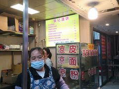 -张记灌饼(丰富路店)