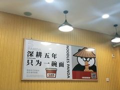 -吃面侠(洋货市场店)