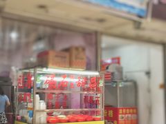 门面-碣石甜品(时代商业步行街店)