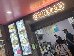 门面-夏食光安顺小舒冰粉冰浆(甲秀楼店)