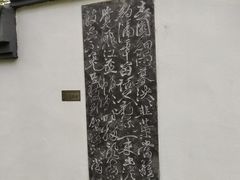 -墅园
