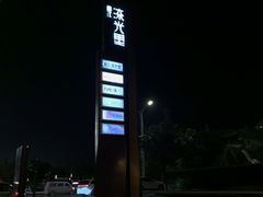 -晓长安·新陕菜(曲江店)