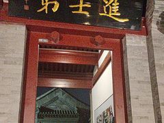 -李叔同故居纪念馆