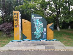 -观山湖公园
