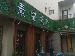 -外婆船宴餐厅·外婆喊你回家吃饭