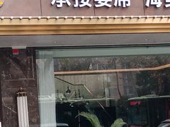 门面-苏福记·海鲜佬(凤城四路店)