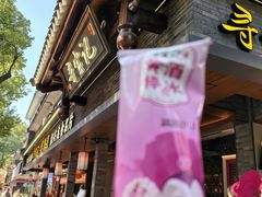 -寻宝记绍兴菜(状元店)