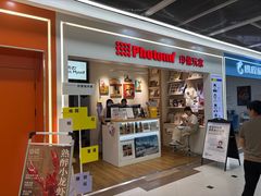 -方快-照相馆(田林沃尔玛店)