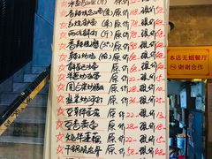 菜单-鑫巴蜀(和平里店)