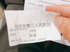 -杭州市第三人民医院