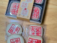 -老鼎丰糕点铺子(国贸商城店)