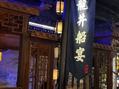-绿茶餐厅(东莞翔龙天地店)