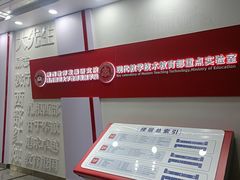 -陕西师范大学(雁塔校区)