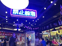 -萍姐火锅·公路夜市(打浦桥日月光店)