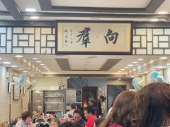 -粤·向群饭店(龙津东路总店)