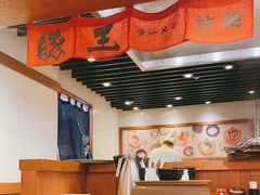 大堂-豚王拉面(澳门银河店)