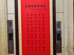 -真不同饭店(中州东路店)