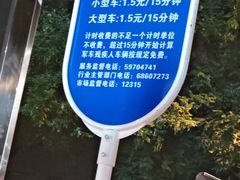 -永辉超市(鲁谷店)