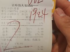 -吉布鲁牛排海鲜自助(成都大悦城店)
