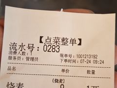 -严老幺烧麦(前进四路店)