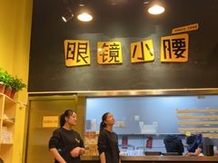 -望京小腰(北京总店)